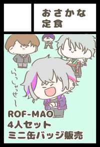 おさかな定食 サークルカット