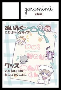 gurumimi サークルカット