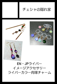 チェシャの隠れ家 サークルカット