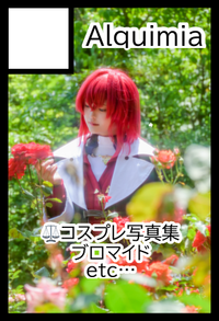 Alquimia サークルカット