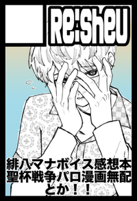 RE:sheU サークルカット