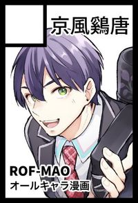 京風鶏唐 サークルカット