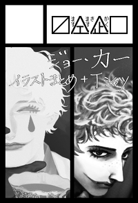 〼仝企□ サークルカット