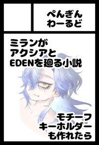 ぺんぎんわーるど サークルカット