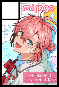 mirage サークルカット