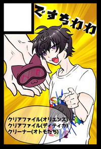 ですちわわ サークルカット