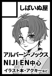 しばいぬ屋 サークルカット