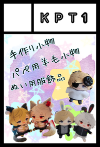 KPT1 サークルカット