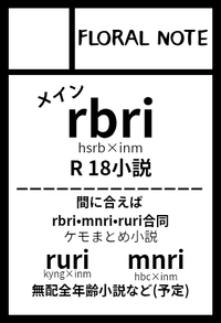 Floral note サークルカット