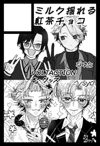 ミルク揺れる紅茶チョコ サークルカット