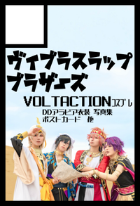 ヴィブラスラップブラザーズ サークルカット