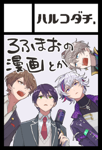 ハルコダチ. サークルカット