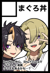 まぐろ丼 サークルカット