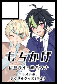 もちかげ サークルカット