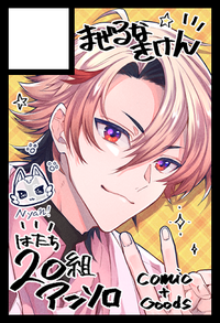 まぜるなきけん サークルカット