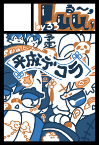 Luu, サークルカット