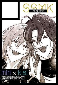 SSMK サークルカット