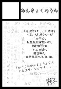 なんきょくのうみ サークルカット