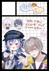 晴れやか日和 サークルカット