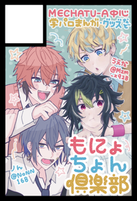 もにょちょん倶楽部 サークルカット