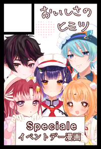 おいしさのヒミツ サークルカット