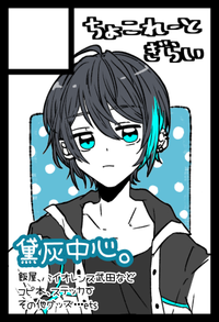 ちょこれーとぎらい サークルカット