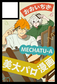 おおいちざ サークルカット