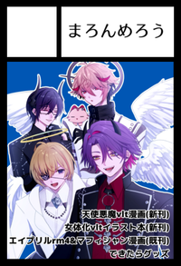 まろんめろう サークルカット