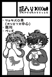 瓶入り1000ml サークルカット