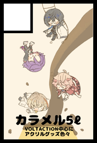 カラメル5ℓ サークルカット