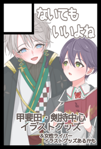 ないてもいいよね サークルカット