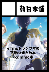 朝日本舗 サークルカット