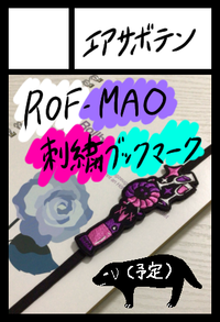 エアサボテン サークルカット