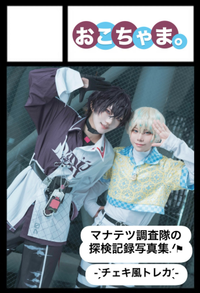 おこちゃま。 サークルカット