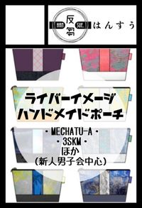 反芻-hansue- サークルカット