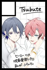 Tsubute サークルカット