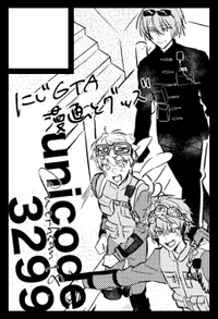 unicode3299 サークルカット