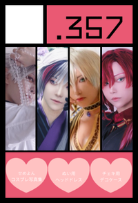 .357 サークルカット