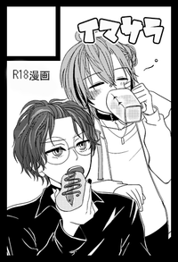 イマサラ サークルカット