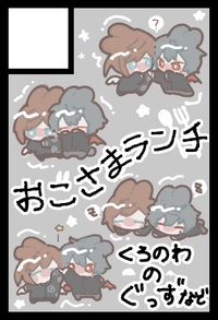 おこさまランチ サークルカット