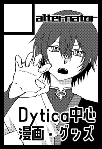 alternator サークルカット