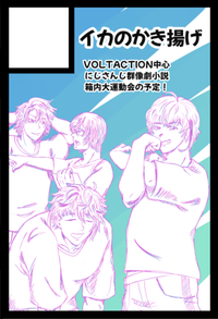 イカのかき揚げ サークルカット