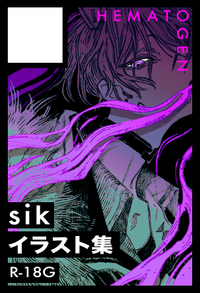 Hematogen サークルカット