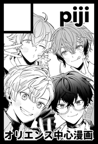 piji サークルカット