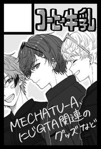 コーヒー牛乳 サークルカット