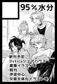 95%水分 サークルカット