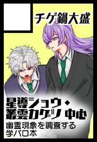 チゲ鍋大盛 サークルカット