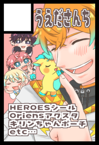 うえださんち サークルカット