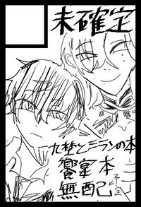 未確定 サークルカット