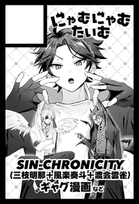 にゃむにゃむたいむ サークルカット